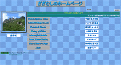 Desktop Screenshot of fukimbara.com